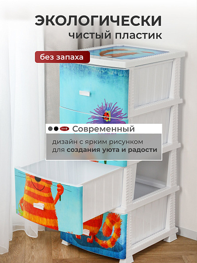 Комод детский 4 ящика, Кот, 38х47х98 см, белый, Росспласт, РП-451