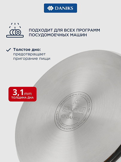 Кастрюля нержавеющая сталь, 11 л, крышка стекло, круглая, Daniks, WT-C470- ST26, индукция