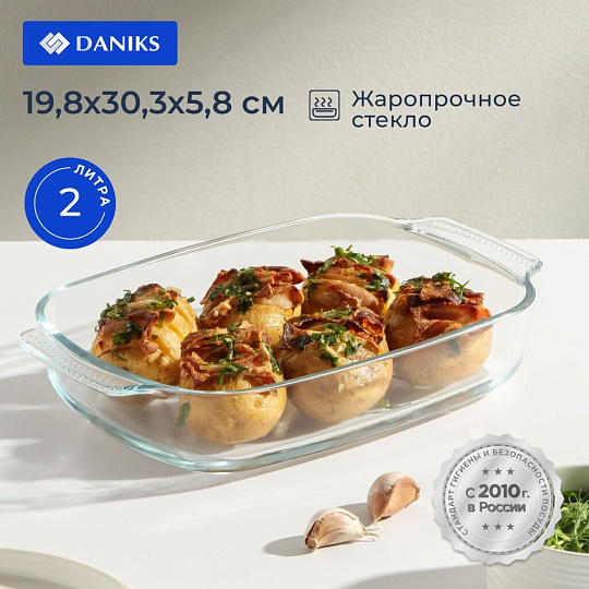 Форма для запекания стекло, 19.8х30.3х5.8 см, 2 л, прямоугольная, Daniks, HSAP20LN