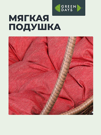 Подвесное кресло Кокон, 1-мест, 67х92х198 см, 100 кг, Green Days, черный/коричневое, подушка бордово-красная, TZF-H049-C200H-16