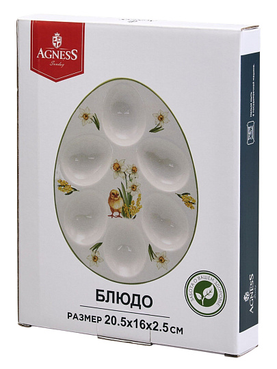 Блюдо керамика, для яиц, 16х20.5х2.5 см, 6 ячеек, Sunday, Agness, 358-2314