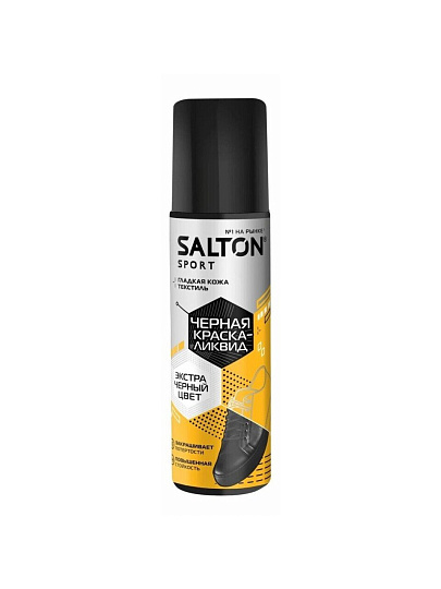 Краска-ликвид Salton, для черной обуви, 75 мл