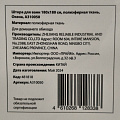 Штора для ванн 180х180 см, полиэстер, Окена, A310050 - фото 6