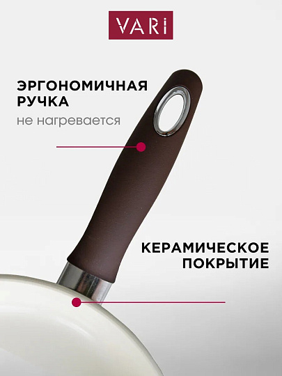 Сковорода литой алюминий, 28 см, антипригарное покрытие, Vari, Fresco Ceramica, керамическая, G31128