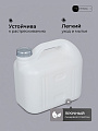 Канистра пластик, для воды, 10 л, прямоугольная, белая, С931БЕЛ, Просперо, Martika - фото 4