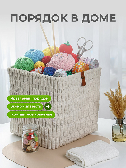 Корзина для хранения, 30х30х30 см, прямоугольная, фланель, белая, A190010