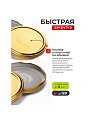 Крышка металл, винтовая, 20 шт, для автоклава Твист-Офф 82мм, Авестар, Автоклавная Золотая, ТО82-ЗВА-20 - фото 2