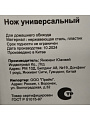 Нож кухонный Daniks, Gusto, универсальный, сталь, 12.5 см, рукоятка пластик, YW-A377B-UT - фото 3