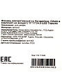 Фонарь декоративный 11х11х24.5 см, на батарейках, Торшер, Y4-11346 - фото 6