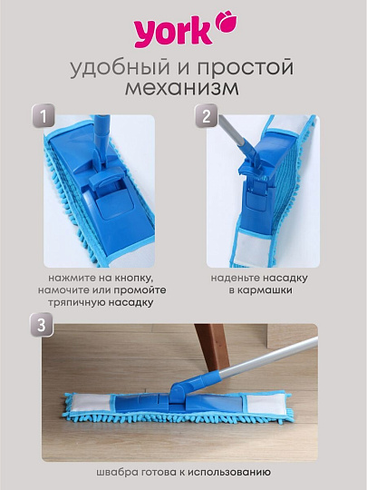 Швабра плоская, микрофибра, 120 см, голубая, голубая, микрофибра-лапша, Мультипласт, Мамонтенок чистолюб, MPM5415