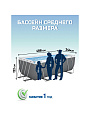 Бассейн каркасный Bestway, 488х244х122 см, Power Steel Rectangular, 56670BW, фильтр-насос, лестница, тент, 11532 л, поплавок-дозатор
