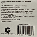 Нож кухонный Daniks, Classic G10, универсальный, нержавеющая сталь, 12.7 см, рукоятка дерево, Y4-8914 - фото 6