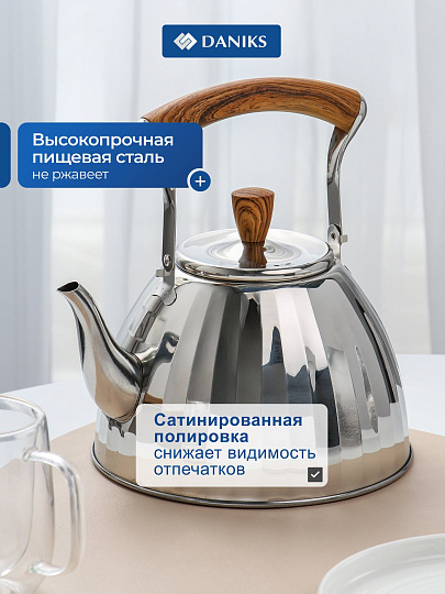 Чайник нержавеющая сталь, 3 л, сатинированный, Daniks, индукция, GS-04431A-4