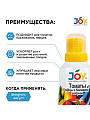 Удобрение Томаты, Лигногумат ДМ-NPK 6%, органоминеральное, жидкость, 330 мл, Joy - фото 2