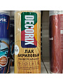 Лак аэрозольный, Decorix, 0107-32 DX, глянцевый, полиакриловый, для внутренних и наружных работ, 0.52 л - фото 2