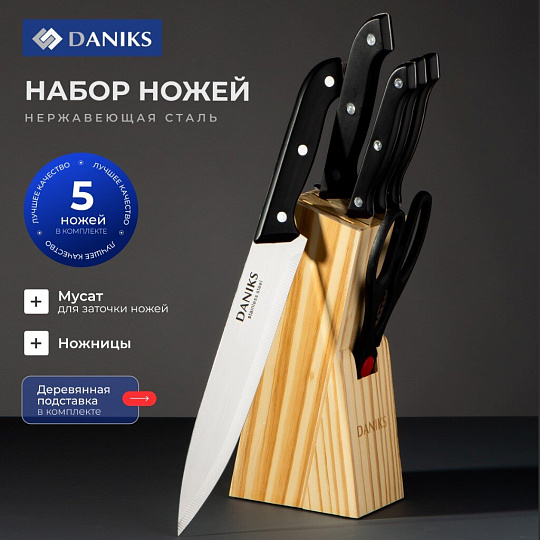 Набор ножей 8 предметов, 20 см, 20 см, 15 см, 13 см, 9 см, ножницы, муссат, сталь, рукоятка пластик, с подставкой, дерево, Daniks, YW-A116-7