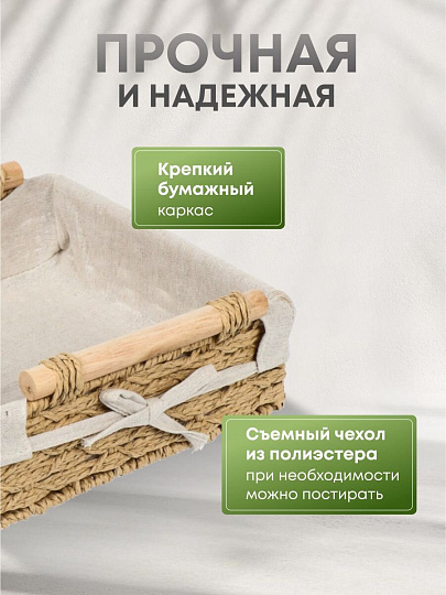 Корзина 27х25.5х10.5 см, квадратная, плетеная, бежевая, с ручками, Y4-7645