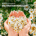 Шампунь Herbal Essences, Ромашка, 350 мл - фото 2