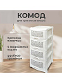 Комод 4 ящика, Ажур, 47х39х95 см, белый, 035426, Violet