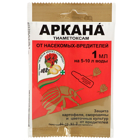 Инсектицид Аркана, от вредителей, ампула, 1 мл, комплексный, Зеленая аптека Садовода