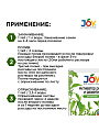 Удобрение Активатор роста, для рассады, 2 шт, для рассады, органоминеральное, таблетки, Joy - фото 3