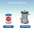 Бассейн каркасный Intex, 305х76 см, Metal Frame, 28208NP, фильтр-насос, 4485 л - фото 8