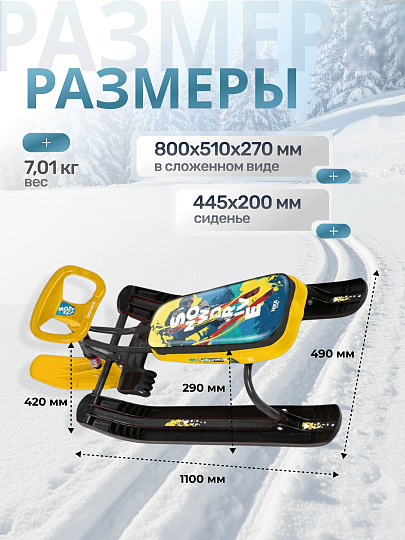 Снегокат Nika, Тимка спорт 2+, ТС2+/WS, 42 см, Граффити, красный каркас