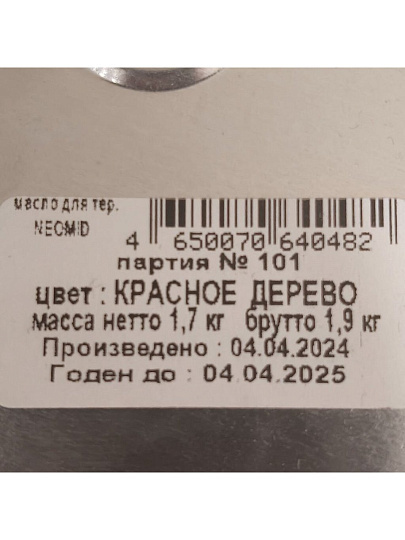 Масло Neomid, деревозащитное, для терасс, красное дерево, 2 л