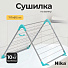 Сушилка для белья на ванну, 10 м, складная, 14 прутьев, 10 кг, серебряная, Nika, СБ4 - фото 2