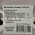 Мыльница настольная, керамика, 11х2.3 см, розовая, CE2460EA-SD - фото 3