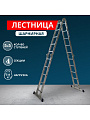 Лестница шарнирная 4 секции, 5 ступеней, алюминий, 5.78 м, 150 кг, Alumet, TL4045