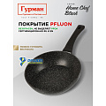 Сковорода алюминий, 28 см, антипригарное покрытие, Гурман, HomeChef, Black, индукция - фото 15