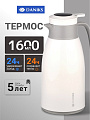 Термос-кувшин пластик, 1.6 л, Daniks, колба стекло, с датчиком, белый, ED-160-white