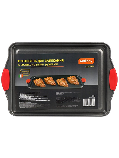 Форма для запекания сталь, 26х40х1.5 см, антипригарное покрытие, прямоугольная, Mallony, Cottura, 107038