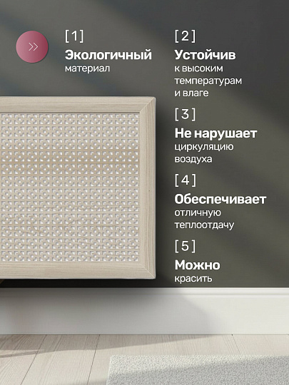 Экран для радиатора, МДФ, 900х600 мм, дуб сонома, Дамаско, Стильный Дом