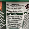 Пропитка Pinotex, Classic Plus, для дерева, антисептик, палисандр, 0.9 л - фото 6
