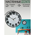 Часы настенные, 30 см, круглые, пластик, стекло, Y6-6063