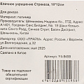 Елочное украшение Стрекоза, прозрачный с серебром, 10х12 см, полимер, Y4-9499 - фото 3