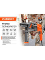 Перфоратор Patriot, RH 243Q, SDS-Plus, 770 Вт, 2.6 Дж, 3 режима, с кейсом - фото 13