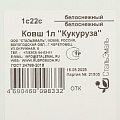 Ковш сталь, эмал, 1 л, сталь ручка, СтальЭмаль, Кукуруза, бел, 1с22с - фото 6