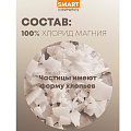 Соль для ванн Smart Cosmetics, Магниевая соль Бишофит, 1 кг - фото 3