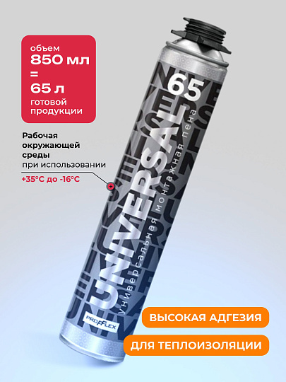 Пена монтажная Profflex, Universal, профессиональная, 65 л, 850 мл, упаковка 12 штук, всесезонная, 1635