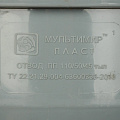 Уголок с отводом канализационный фронтальный, 110х50 мм, 45 °, Мультимирпласт, ОТВ ВК 110/50/45 В - фото 5