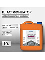 Пластификатор Оптимист, Оптипласт С 409, 10 л