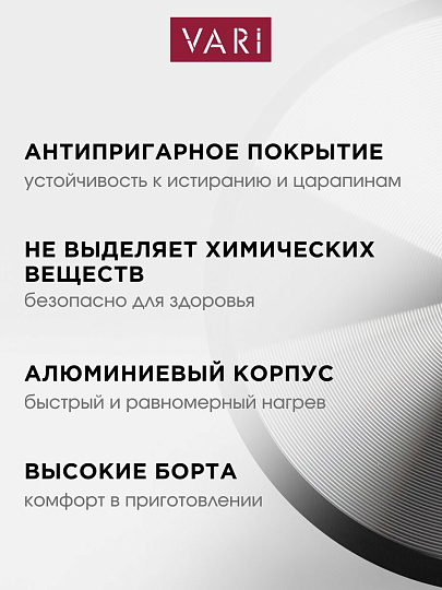 Сковорода алюминий, 26 см, антипригарное покрытие, Vari, Лучшая цена, с крышкой, KSKR14226