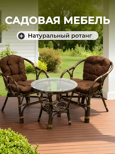 Мебель садовая Сиеста, коричневая, стол, 55х55х56 см, 2 кресла, подушка коричневая, 100 кг, IND06