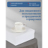 Чайная пара керамика, 2 предмета, на 1 персону, 200 мл, Daniks, Y4-4396, подарочная упаковка, белая - фото 6