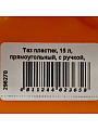 Таз пластик, 15 л, прямоугольный, с ручкой, мандарин, Berossi, АС 18340000 - фото 2