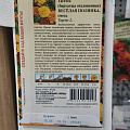 Семена Цветы, Бархатцы, Веселая полянка Тагетес, 0.3 г, отклоненные, цветная упаковка, Гавриш - фото 2