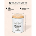 Банка для сыпучих продуктов, металл, 0.8 л, 9х13 см, с крышкой, Кофе, Y3-1188-3 - фото 2